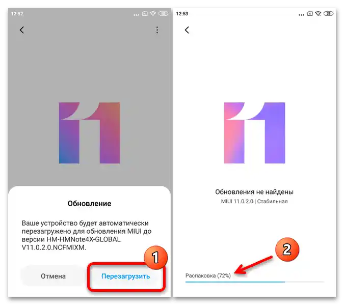 Прошивка на Xiaomi Redmi Note 4X_012