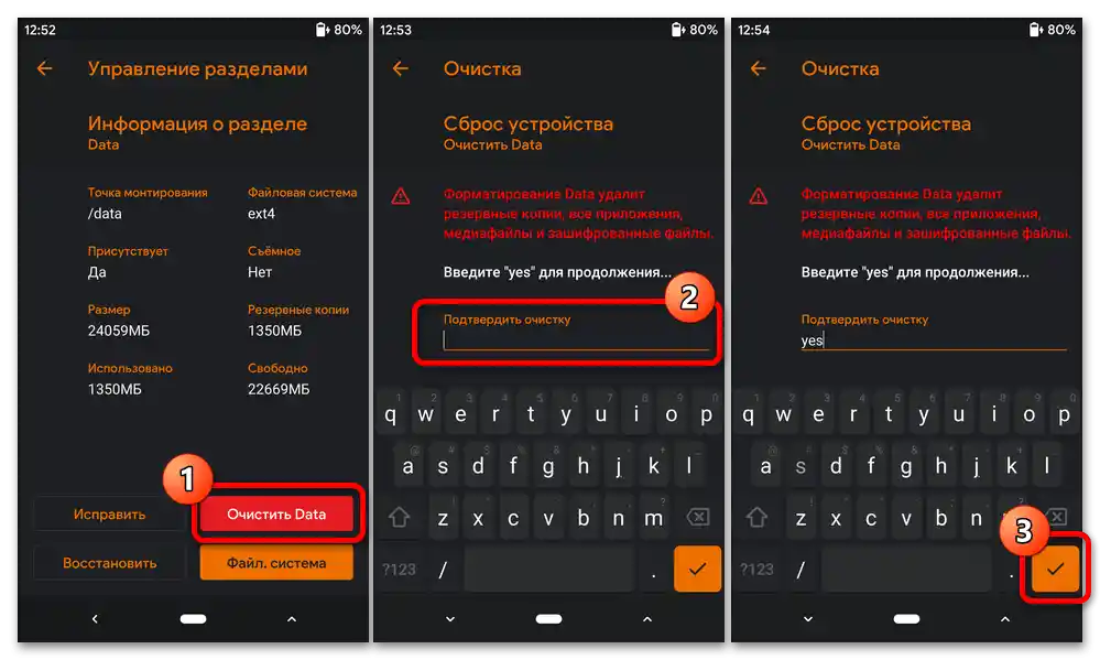Прошивка на Xiaomi Redmi Note 4X_106