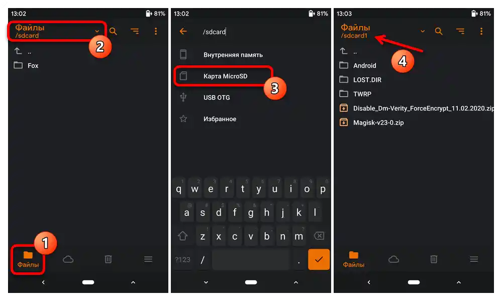 Прошивка на Xiaomi Redmi Note 4X_108