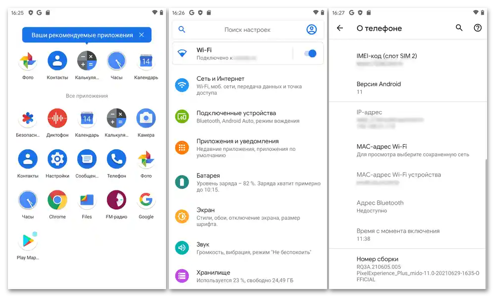 Прошивка на Xiaomi Redmi Note 4X_128