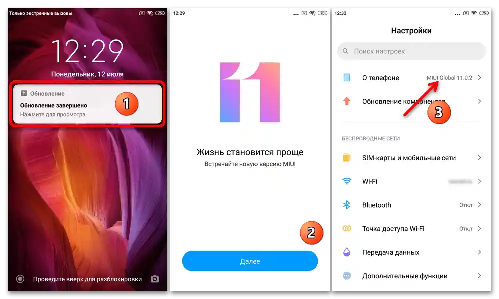 Прошивка на Xiaomi Redmi Note 4X_005
