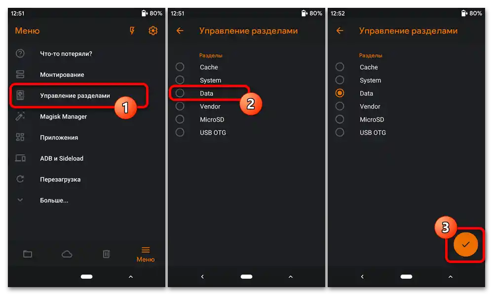 Прошивка на Xiaomi Redmi Note 4X_105