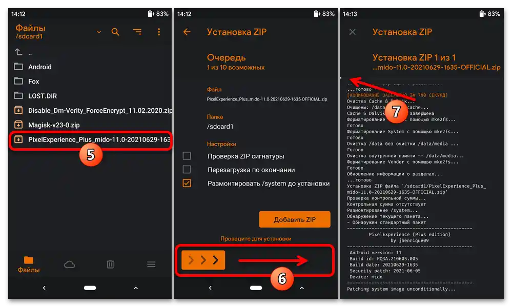 Прошивка на Xiaomi Redmi Note 4X_125