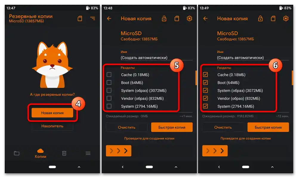 Прошивка на Xiaomi Redmi Note 4X_117