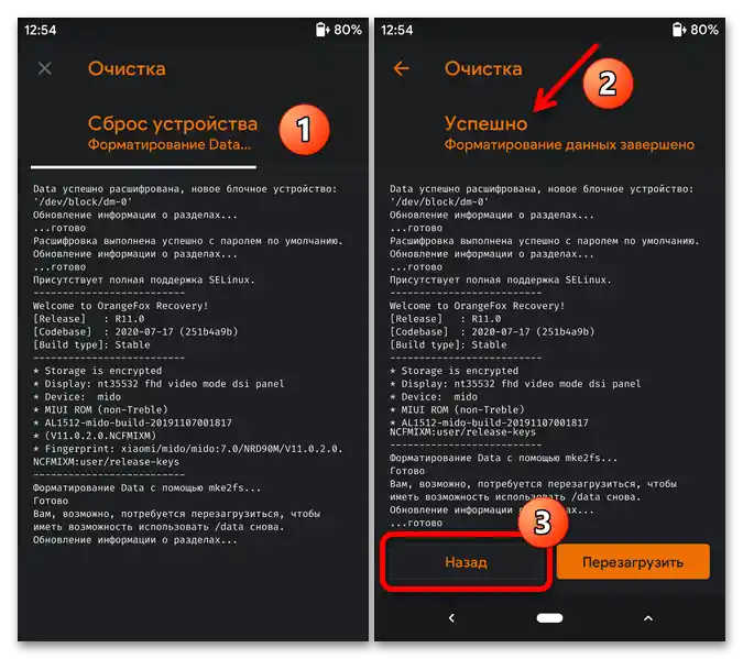 Прошивка на Xiaomi Redmi Note 4X_107