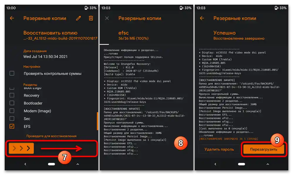 Прошивка на Xiaomi Redmi Note 4X_121