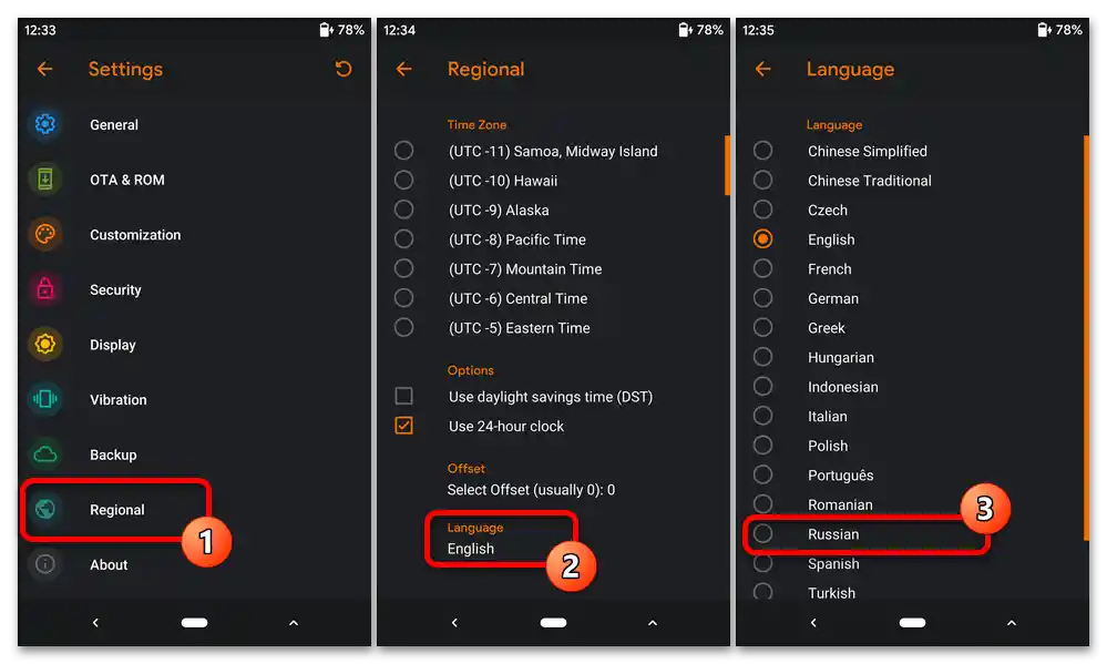 Прошивка на Xiaomi Redmi Note 4X_103