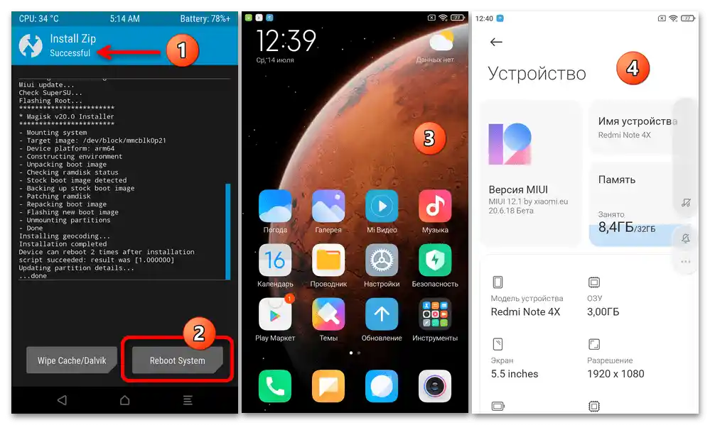Прошивка на Xiaomi Redmi Note 4X_162