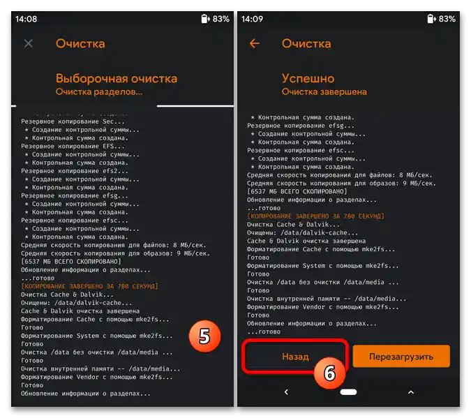 Прошивка на Xiaomi Redmi Note 4X_123