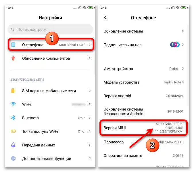 Прошивка на Xiaomi Redmi Note 4X_151