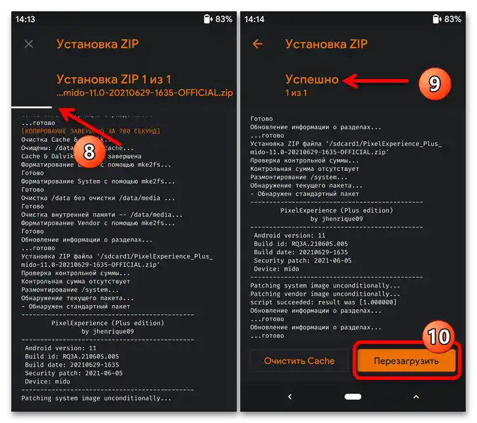Прошивка на Xiaomi Redmi Note 4X_126