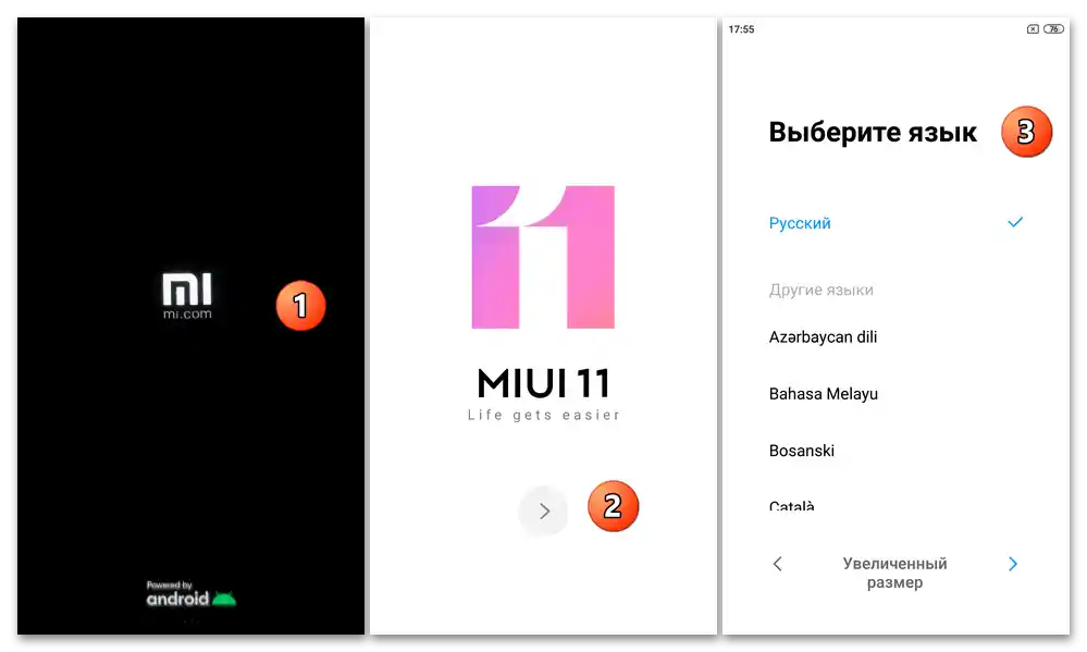 Прошивка на Xiaomi Redmi Note 4X_065