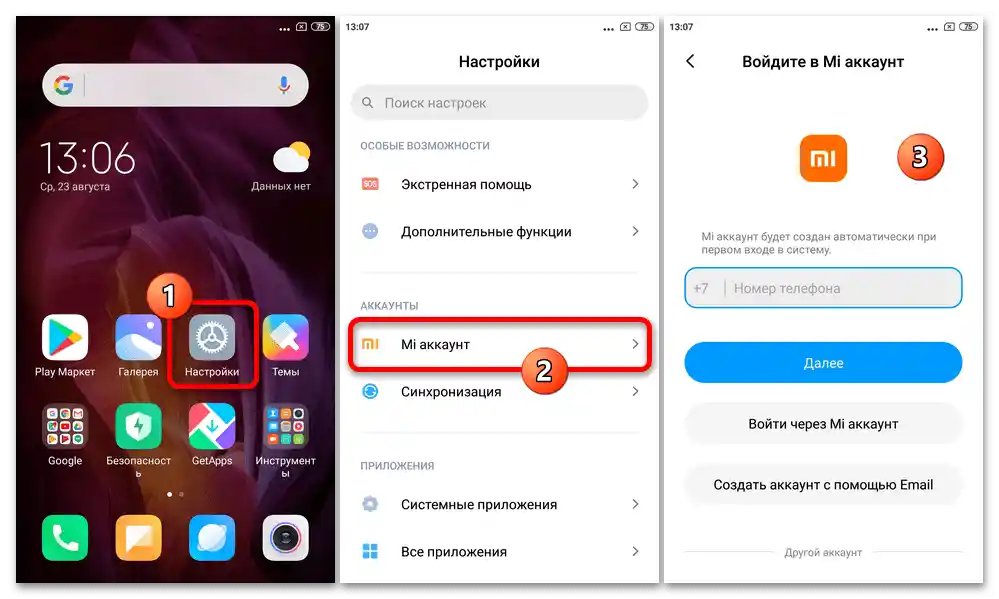 Прошивка на Xiaomi Redmi Note 4X 07
