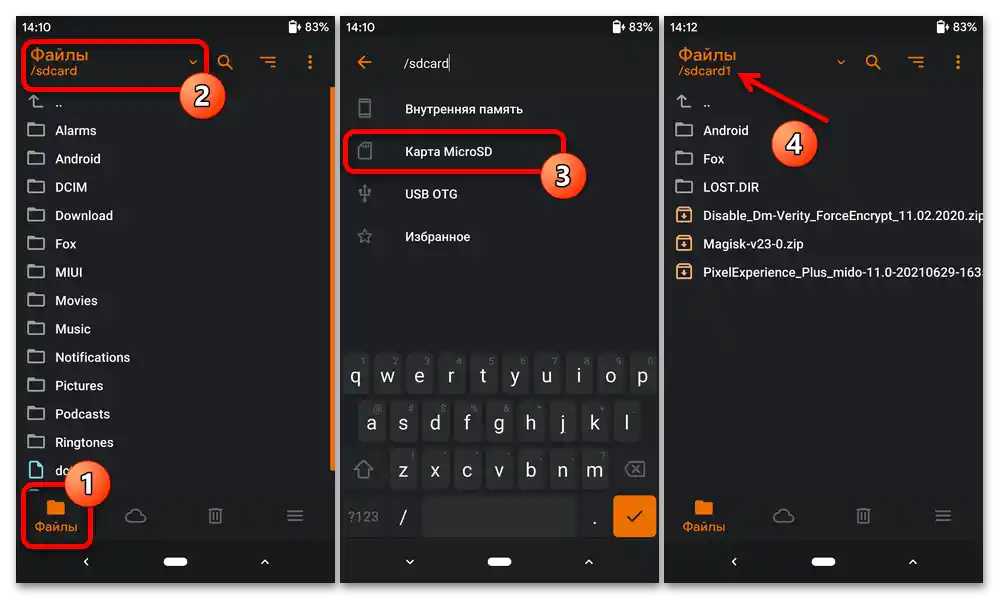 Прошивка на Xiaomi Redmi Note 4X_124