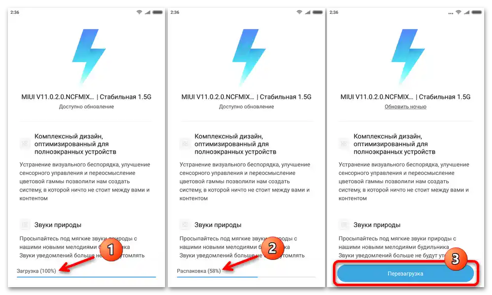 Прошивка на Xiaomi Redmi Note 4X_004
