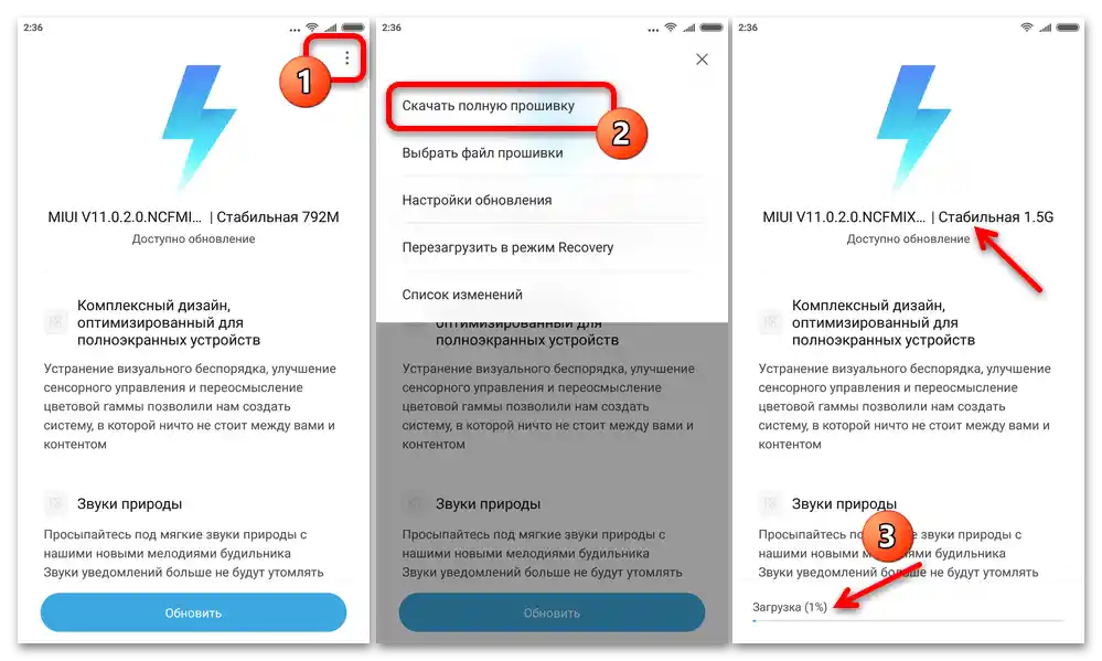 Прошивка на Xiaomi Redmi Note 4X_003