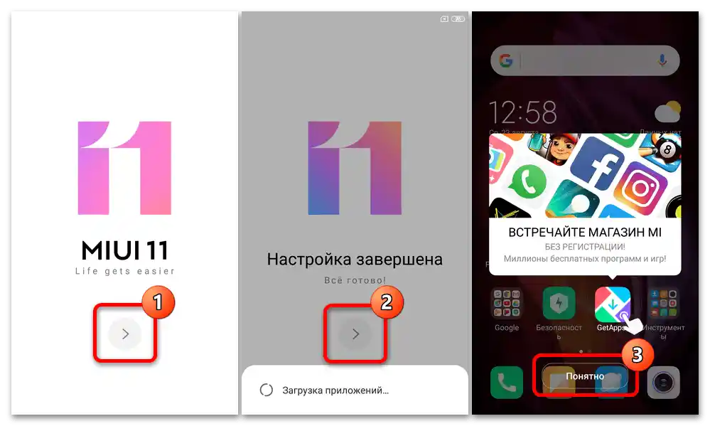 Прошивка на Xiaomi Redmi Note 4X_077