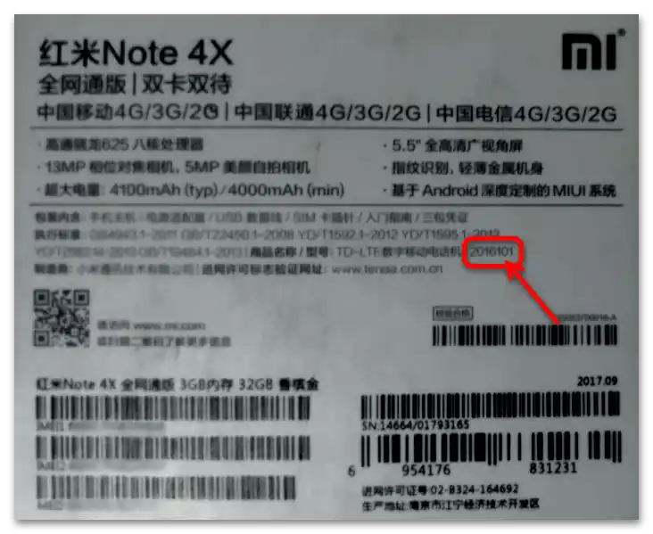 Прошивка на Xiaomi Redmi Note 4X 06
