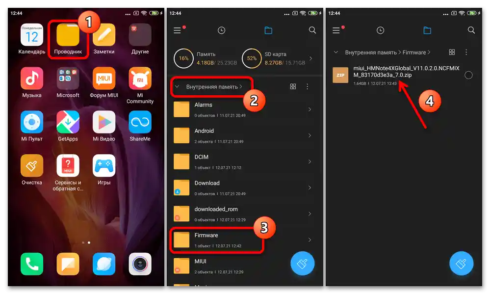 Прошивка на Xiaomi Redmi Note 4X_006