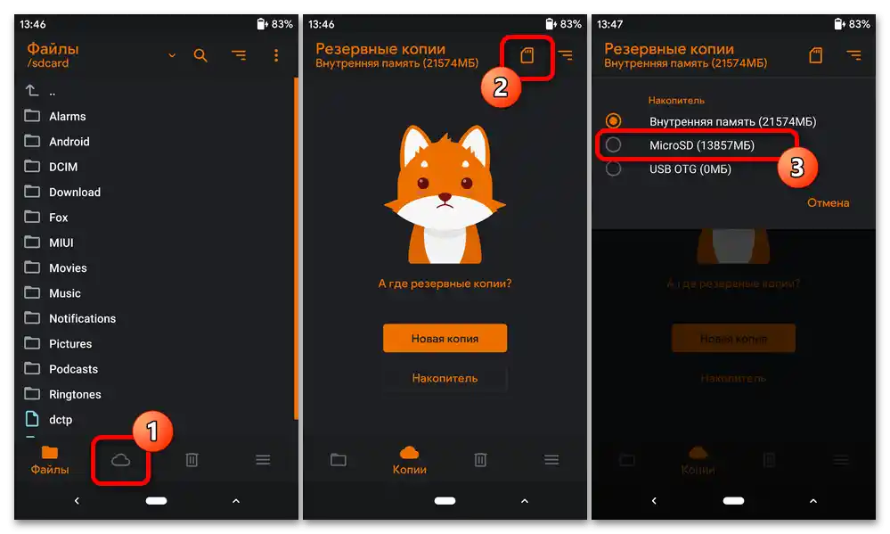Прошивка на Xiaomi Redmi Note 4X_116