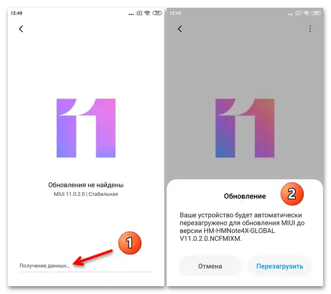Прошивка на Xiaomi Redmi Note 4X_011