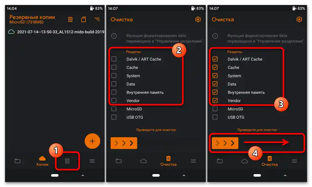 Прошивка на Xiaomi Redmi Note 4X_122