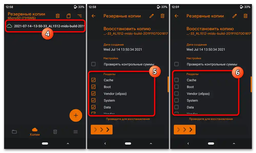 Прошивка на Xiaomi Redmi Note 4X_120
