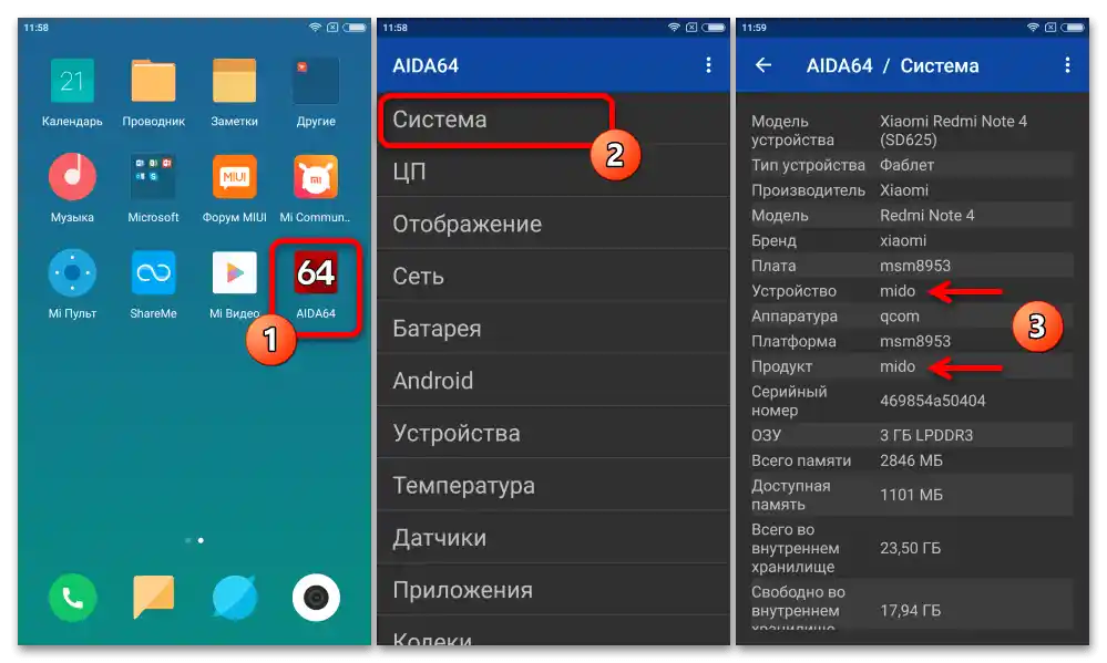 Прошивка на Xiaomi Redmi Note 4X 05