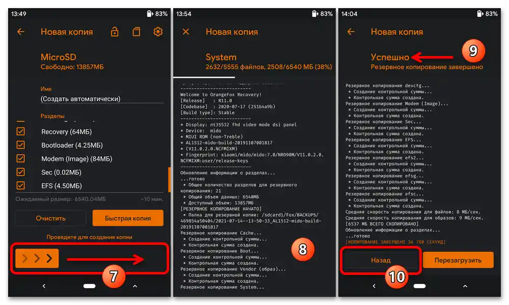 Прошивка на Xiaomi Redmi Note 4X_118