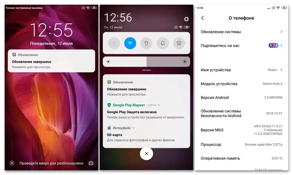 Прошивка на Xiaomi Redmi Note 4X_013