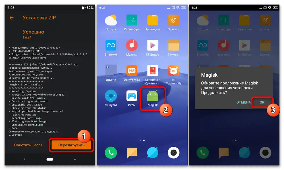 Прошивка на Xiaomi Redmi Note 4X_114