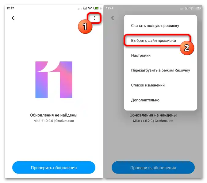 Прошивка на Xiaomi Redmi Note 4X_009