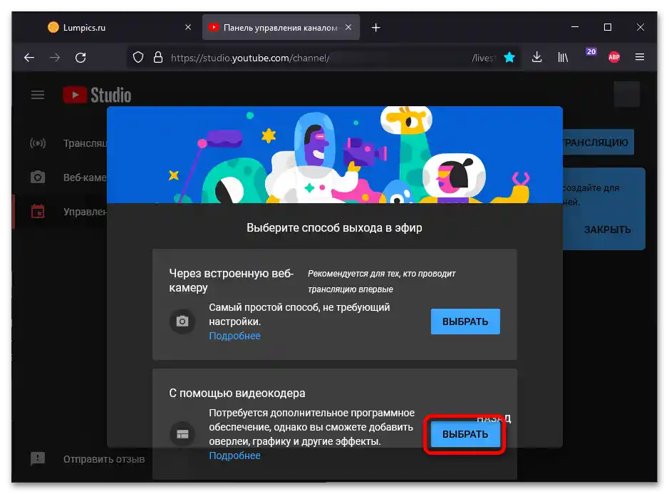 Как да добавя чат в ОБС_003