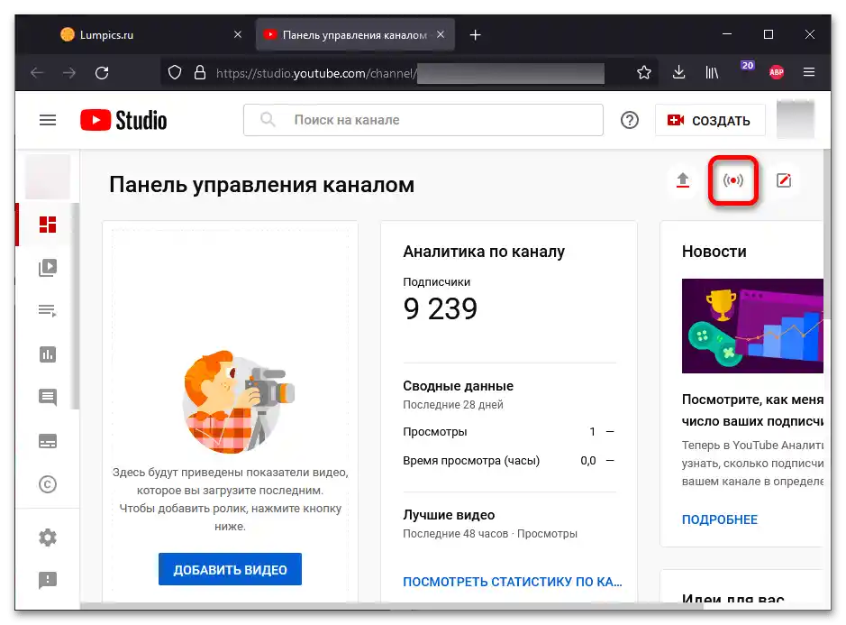 Как да добавя чат в ОБС_001