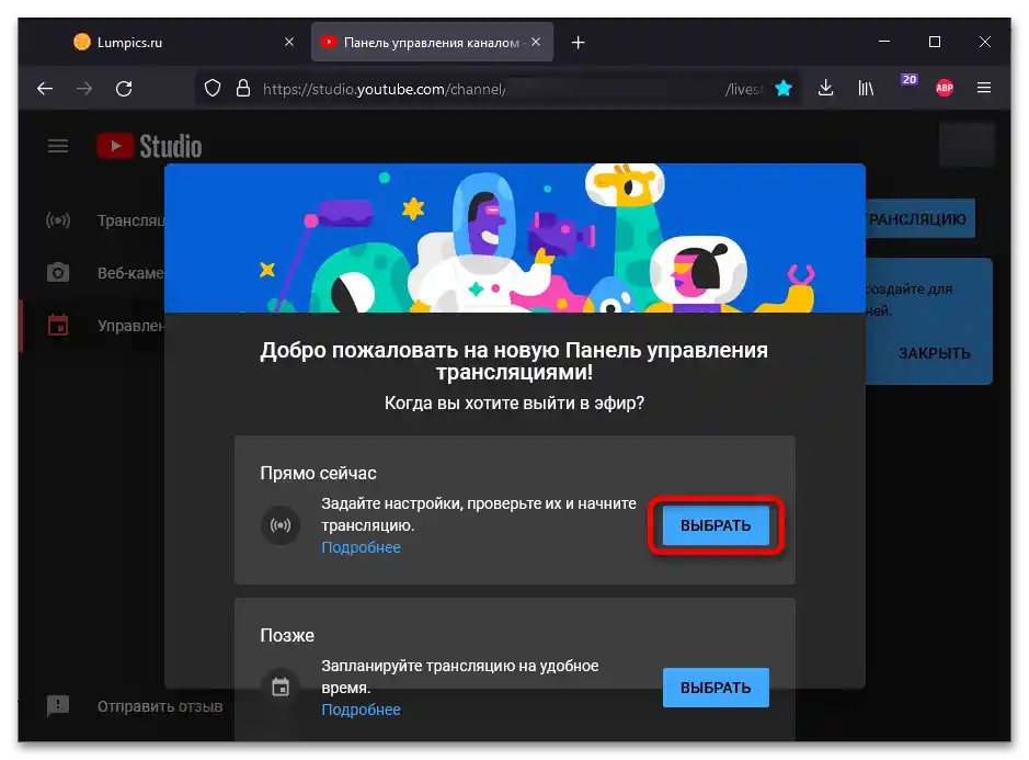 Как да добавя чат в ОБС_002