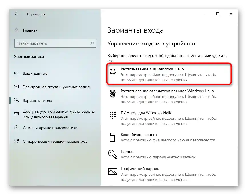 как да използвам камерата на лаптопа-10