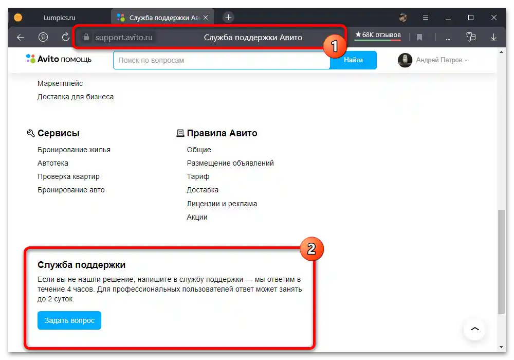 Как да сменя паролата на Авито_008