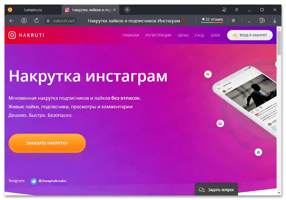 Как да съберем много лайкове в Инстаграм_007