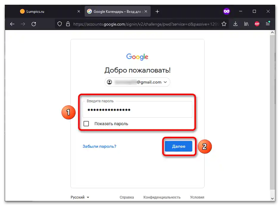 كيف أضيف عيد ميلاد إلى تقويم جوجل_002