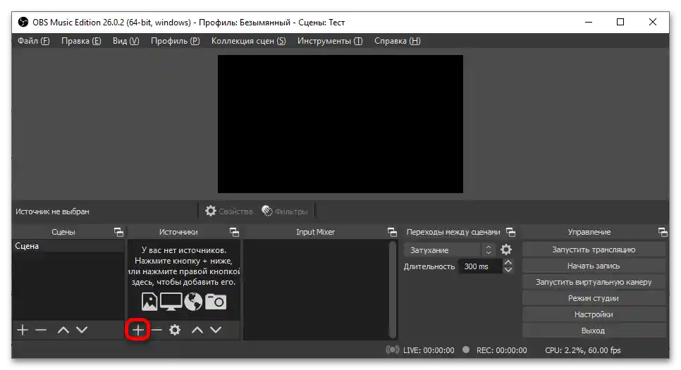 OBS не улавя CSGO_004