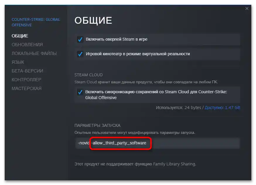 OBS не улавя CSGO_010