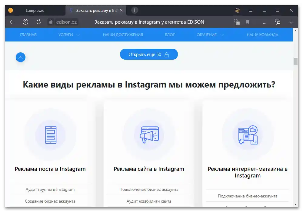 Как да поръчам реклама в Инстаграм_003