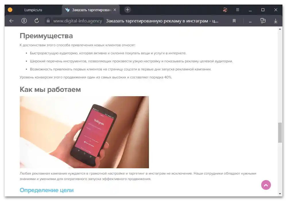 Как да поръчам реклама в Инстаграм_004