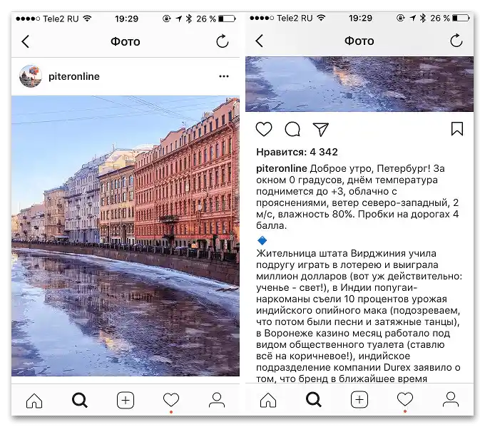 Как да поръчам реклама в Инстаграм_002
