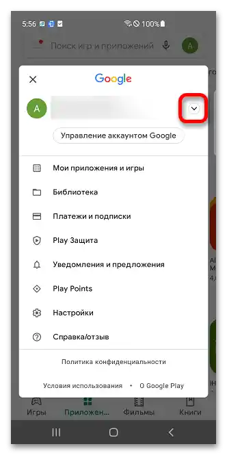 Как да изтрия изтрит акаунт от Play Market_008