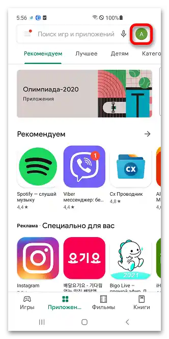 Как да изтрия изтрития акаунт_007 от Play Market