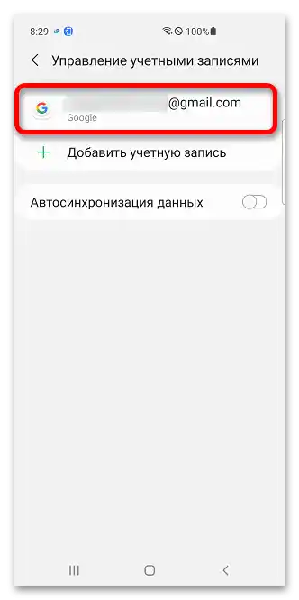 Как да изтрия изтрит акаунт от Play Market_004