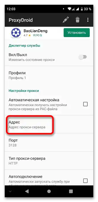 Как да изтегля от Play Market в Крим_001