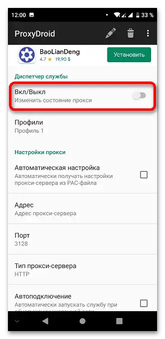 Как да изтегля от Play Market в Крим_007