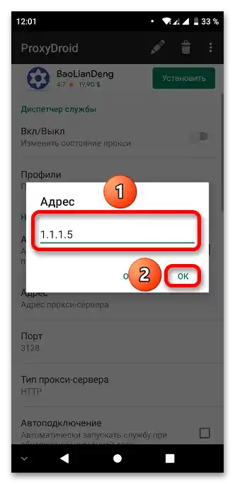 Как да изтегля от Play Market в Крим_002